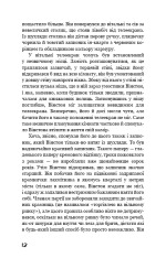 Книга 1984 - Джордж Орвелл. Фото 8