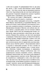 Книга 1984 - Джордж Орвелл. Фото 12