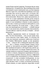 Книга 1984 - Джордж Орвелл. Фото 5