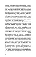 Книга 1984 - Джордж Орвелл. Фото 4