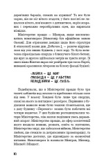 Книга 1984 - Джордж Орвелл. Фото 6
