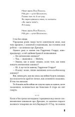 Книга Бойня №5, або Дитячий хрестовий похід - Курт Воннеґут. Фото 7