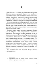 Книга Бойня №5, або Дитячий хрестовий похід - Курт Воннеґут. Фото 5