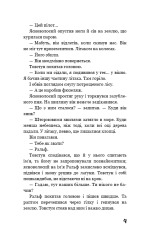 Книга Володар мух - Вільям Голдінг. Фото 8