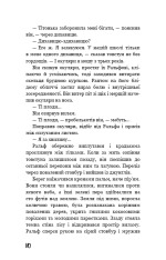 Книга Володар мух - Вільям Голдінг. Фото 9