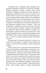 Книга Голод - Кнут Гамсун. Фото 5