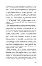 Книга Голод - Кнут Гамсун. Фото 14