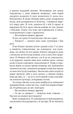 Книга Голод - Кнут Гамсун. Фото 13