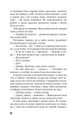Книга Голод - Кнут Гамсун. Фото 9