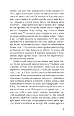 Книга Голод - Кнут Гамсун. Фото 8