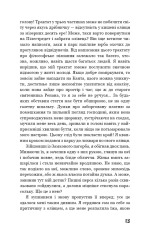 Книга Голод - Кнут Гамсун. Фото 12
