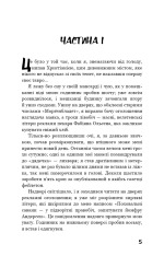 Книга Голод - Кнут Гамсун. Фото 4
