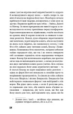 Книга Колгосп тварин - Джордж Оруэлл. Фото 12
