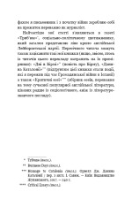 Книга Колгосп тварин - Джордж Оруэлл. Фото 10