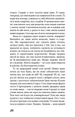 Книга Колгосп тварин - Джордж Оруэлл. Фото 13