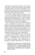 Книга Колгосп тварин - Джордж Оруэлл. Фото 5