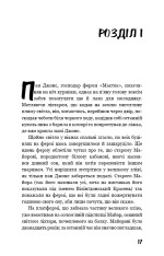 Книга Колгосп тварин - Джордж Оруэлл. Фото 11