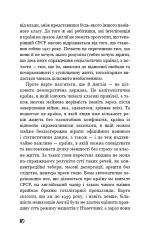 Книга Колгосп тварин - Джордж Оруэлл. Фото 7