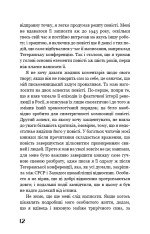 Книга Колгосп тварин - Джордж Оруэлл. Фото 9