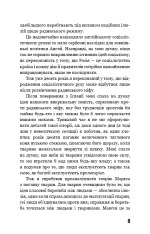 Книга Колгосп тварин - Джордж Оруэлл. Фото 8