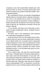 Книга Колгосп тварин - Джордж Оруэлл. Фото 6