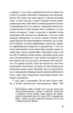 Книга Колгосп тварин - Джордж Оруэлл. Фото 4