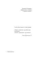 Книга Колиска для кішки - Курт Воннегут. Фото 8