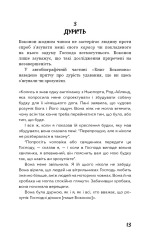 Книга Колиска для кішки - Курт Воннегут. Фото 11