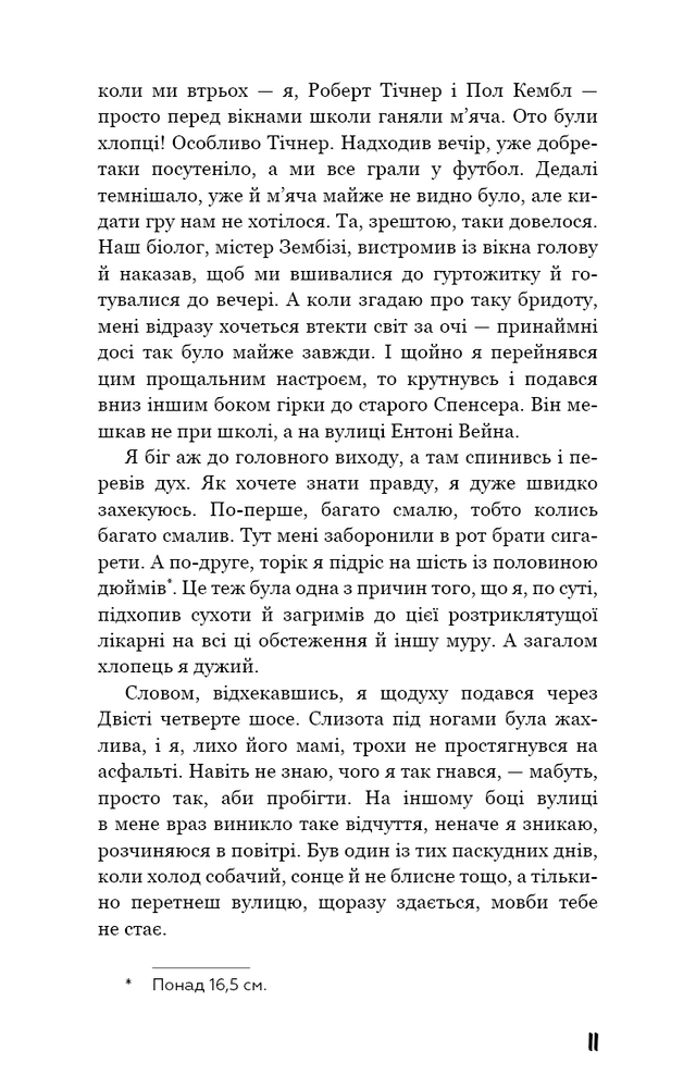 Книга Ловець у житі - Джером Девід Селінджер. Фото 9