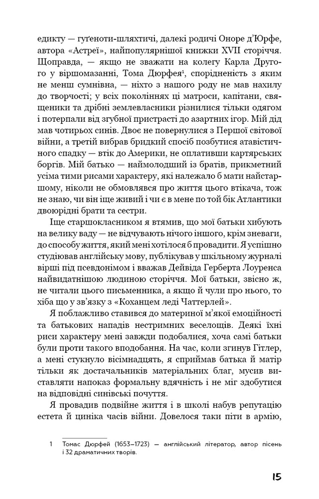 Книга Маг - Джон Фаулз. Фото 14
