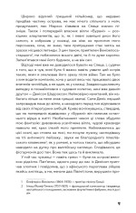 Книга Маг - Джон Фаулз. Фото 8