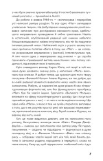 Книга Маг - Джон Фаулз. Фото 6
