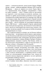 Книга Маг - Джон Фаулз. Фото 14