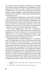 Книга Маг - Джон Фаулз. Фото 15
