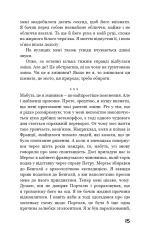 Книга Нудота - Жан-Поль Сартр. Фото 10