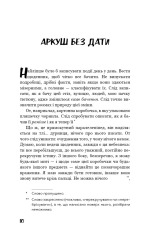 Книга Нудота - Жан-Поль Сартр. Фото 5