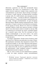 Книга Нудота - Жан-Поль Сартр. Фото 7