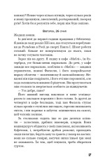 Книга Нудота - Жан-Поль Сартр. Фото 12