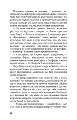 Книга Портрет Доріана Ґрея - Оскар Вайлд. Фото 7