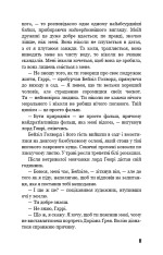 Книга Портрет Доріана Ґрея - Оскар Вайлд. Фото 10