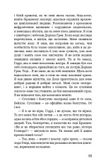 Книга Портрет Доріана Ґрея - Оскар Вайлд. Фото 12