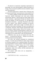 Книга Театр - Вільям Сомерсет Моем. Фото 13