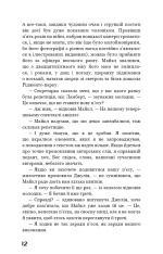 Книга Театр - Вільям Сомерсет Моем. Фото 11