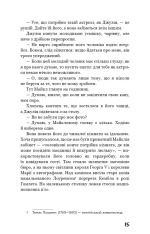 Книга Театр - Вільям Сомерсет Моем. Фото 14