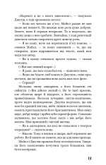Книга Театр - Вільям Сомерсет Моем. Фото 12