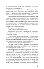 Книга Театр - Вільям Сомерсет Моем. Фото 8