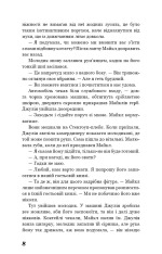 Книга Театр - Вільям Сомерсет Моем. Фото 7