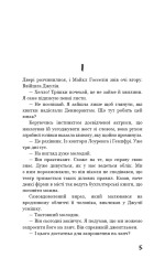 Книга Театр - Вільям Сомерсет Моем. Фото 4