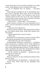 Книга Тягар пристрастей людських - Вільям Сомерсет Моем. Фото 5