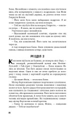 Книга Тягар пристрастей людських - Вільям Сомерсет Моем. Фото 9